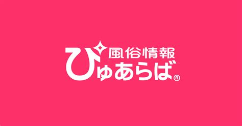 周南市風俗|【周南】人気の風俗店おすすめ情報7選｜ぴゅあら